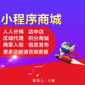 池州三级分销app系统开发|购物分销返利商城定制
