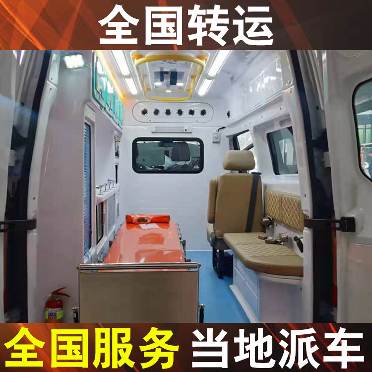 池州跨省120救护车长途跨省出院 救护车转运出院车专用车