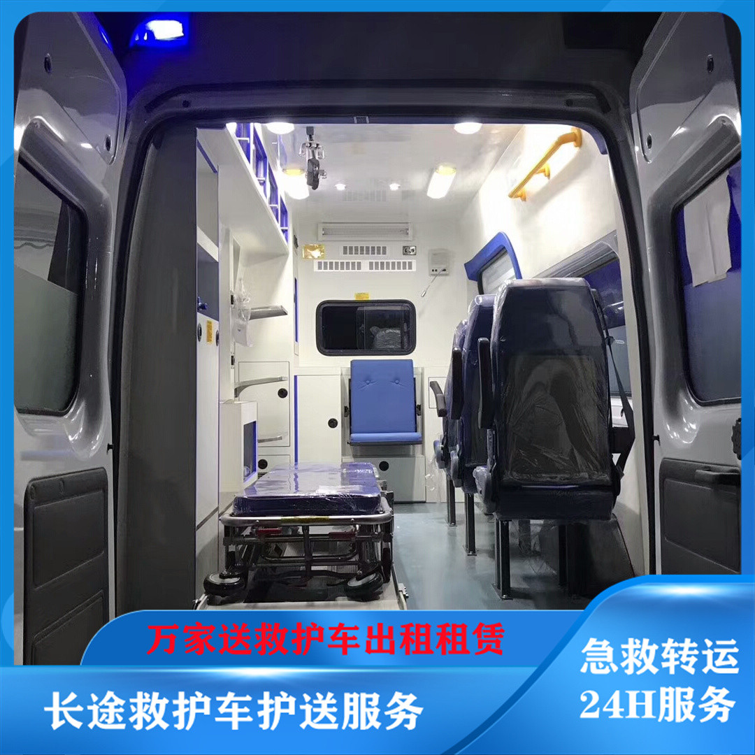 池州返乡回家120跨省救护车-2024讲信誉 排名一览询盘留言
