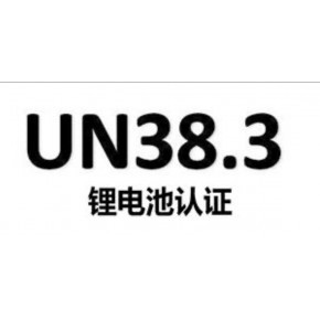 池州iec62619标准有哪些认证机构