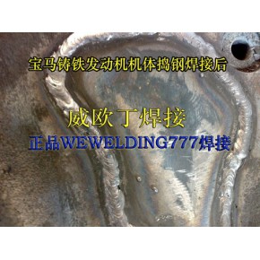 池州777铸铁焊条经销 威欧丁焊条销售