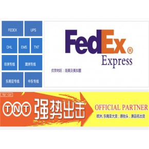 池州fedex联邦国际快递 池州fedex快递提供包装