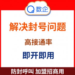 安徽池州外呼线路供应商，通话录音，先用后付费