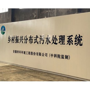 池州沙场污水处理设备 批发|安徽科环