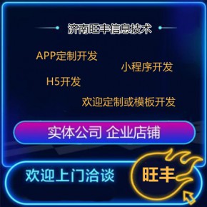 池州分销返利系统开发，三级分销模式开发