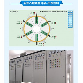 提供石灰窑石灰石时煅烧全自动出灰自动化控制系统成套控制柜方案