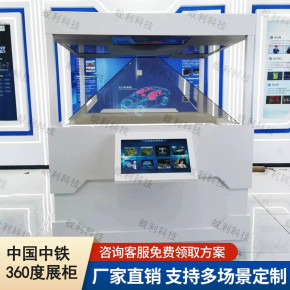 3d金字塔成像沙盘池州全息沙盘全息成像技术