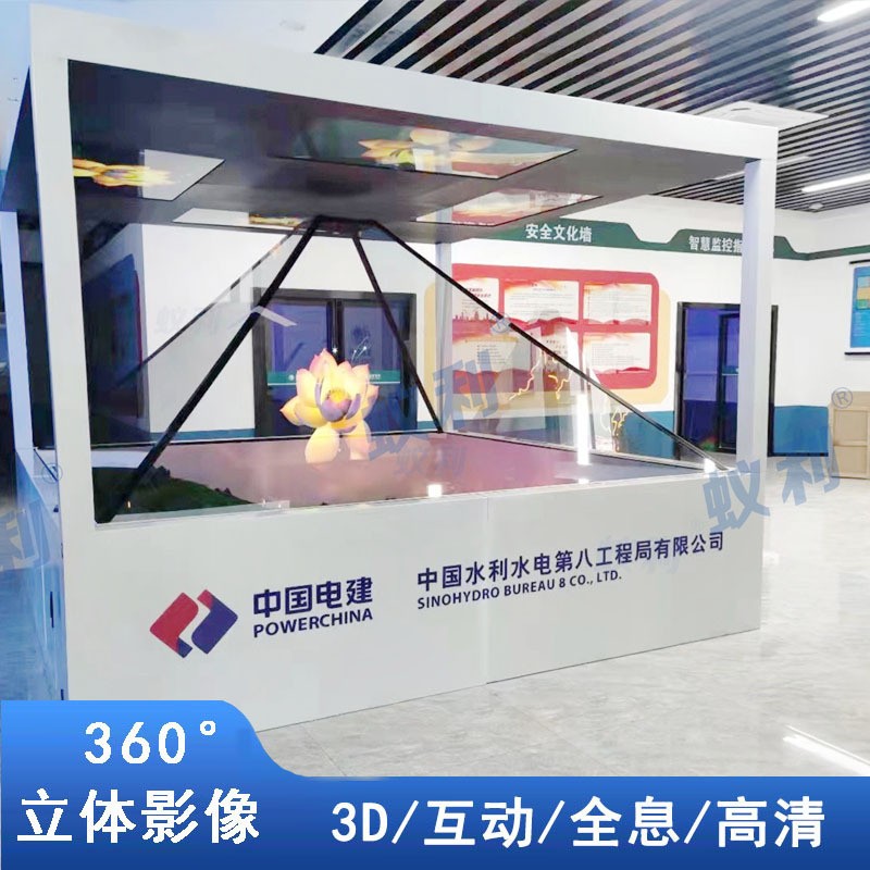 3d金字塔成像沙盘池州全息沙盘全息成像技术