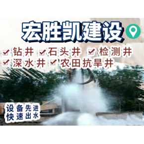 池州打水井 钻深井 石头井 人工挖井 打井电话