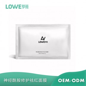 萝薇1条龙  面膜加工厂商 池州面膜加工