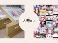 标识牌  提示牌  宣传栏 灯箱 精神堡垒