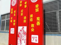 社会主义核心价值观牌城市文明宣传牌中国梦景观牌