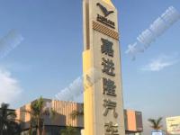 户外大型精神堡垒广告不锈钢立式导向牌指引示牌
